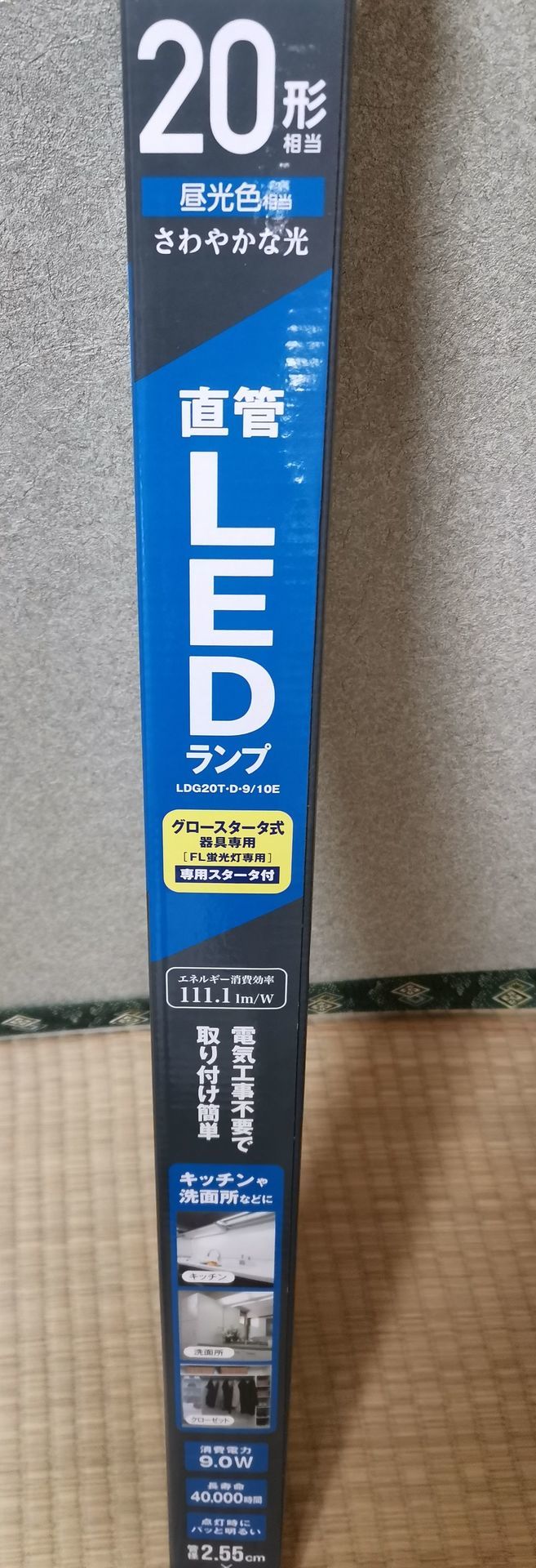 洗面台の蛍光灯をｌｅｄ蛍光灯に交換した 明るさ比較有り アイリスオーヤマ 直管ledランプ 形 昼白色 Ldgt N 9 10e やすもの買いのゼニ失い